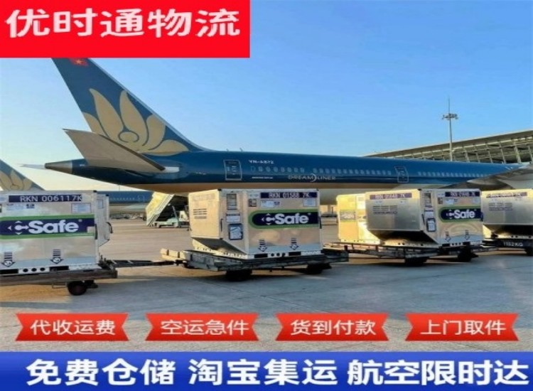 八步到美国物流专线-八步到美国空运公司